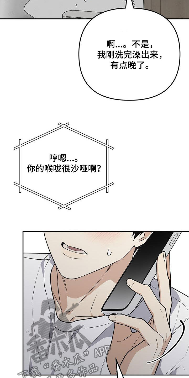 第68话 第3页