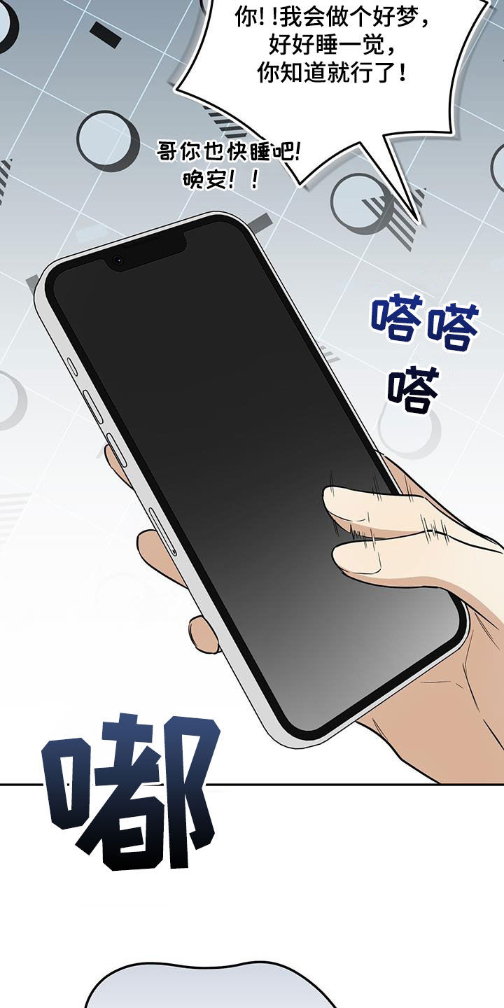 第68话 第9页