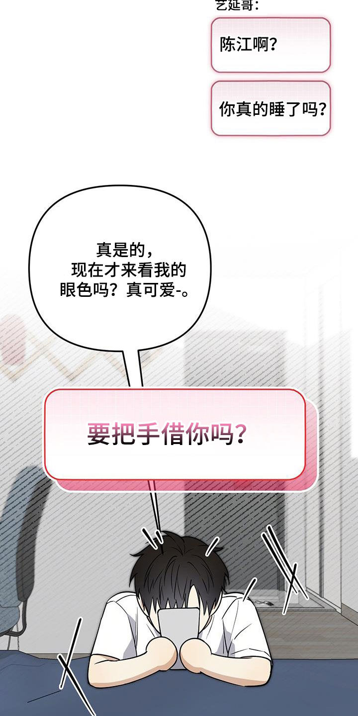 第68话 第12页