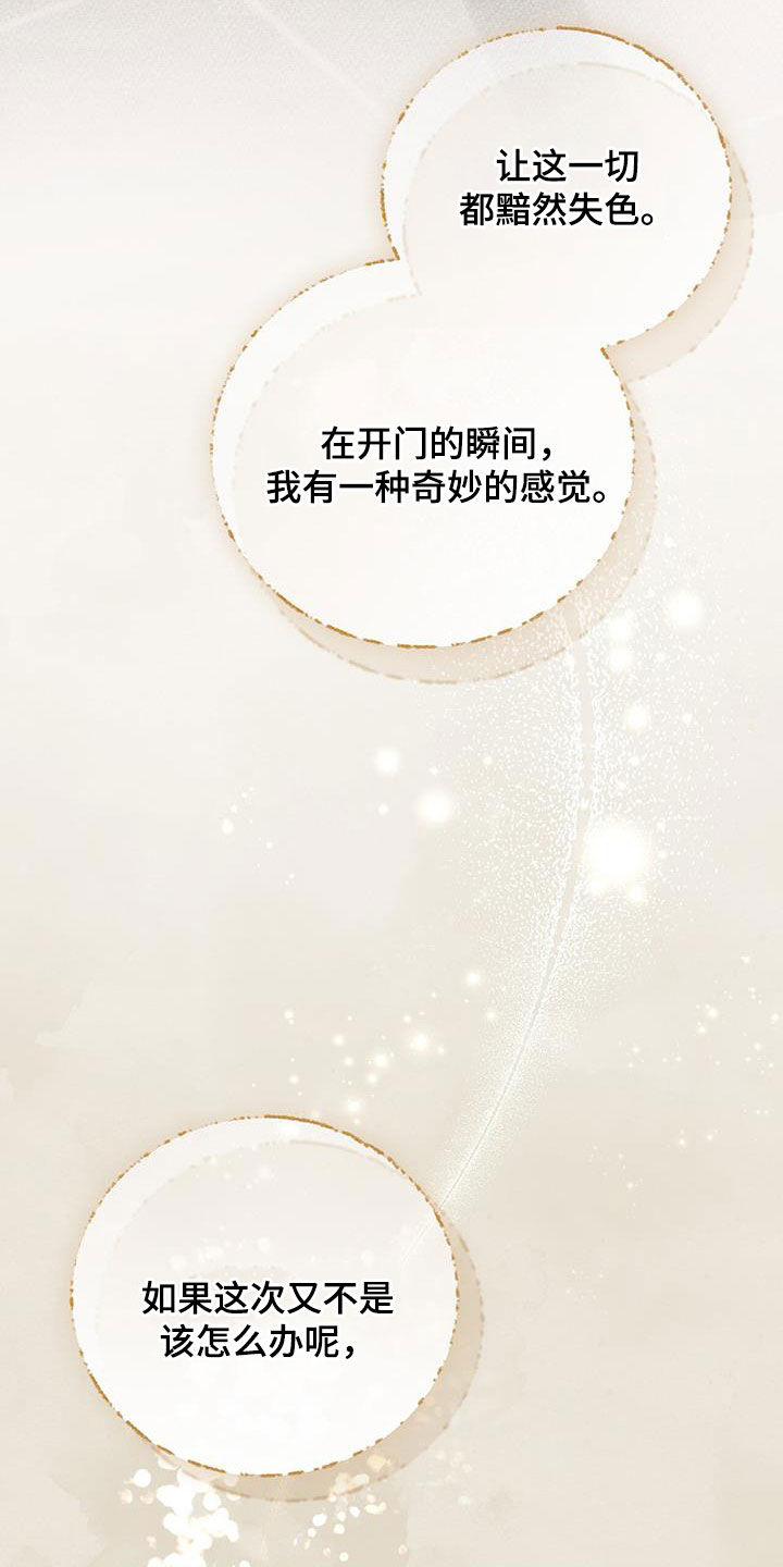 第68话 第36页