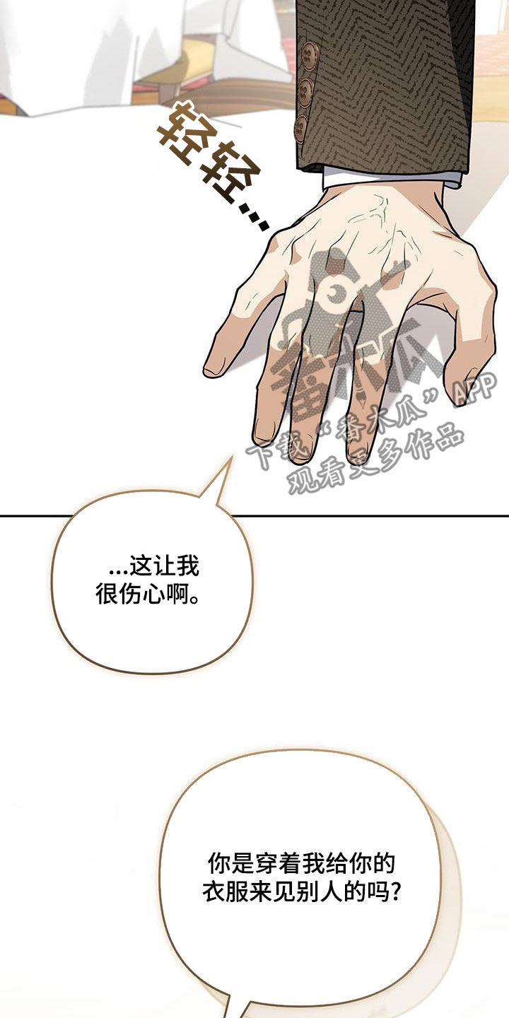 第68话 第25页