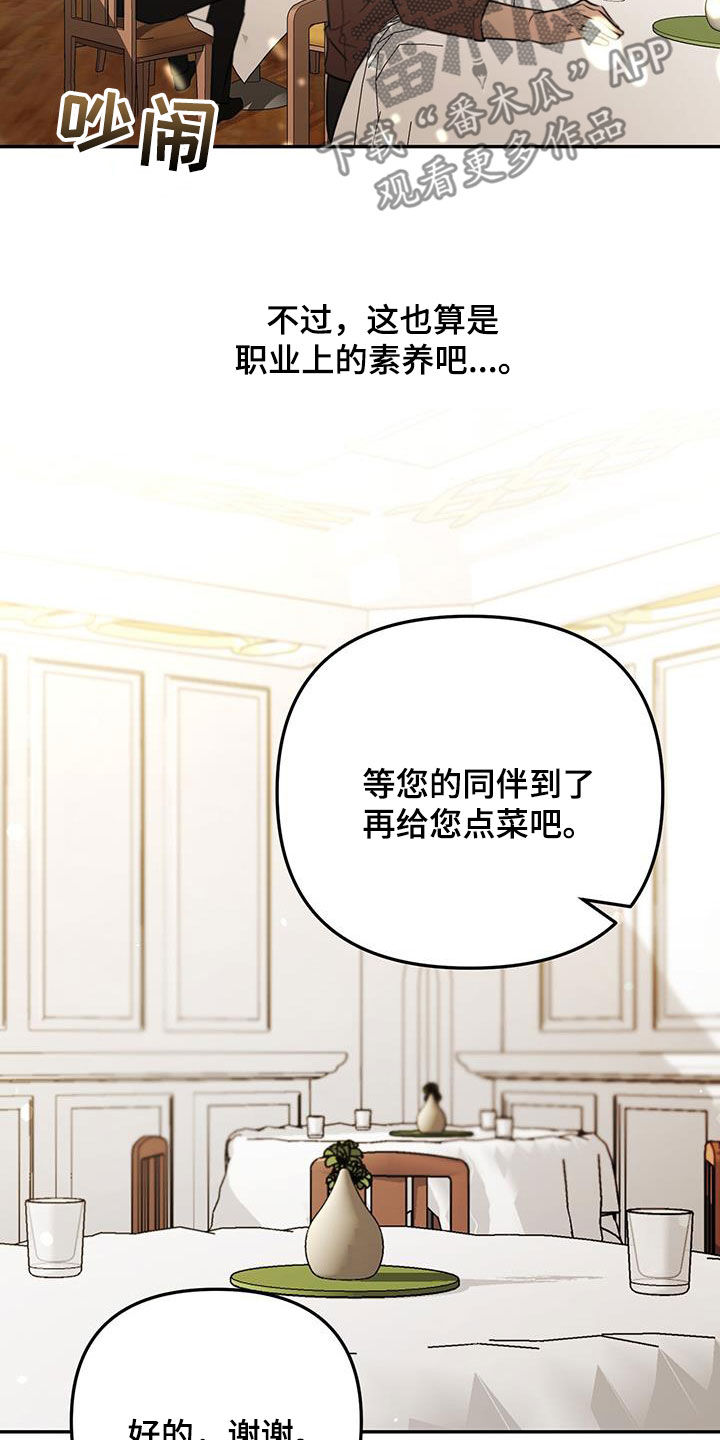第68话 第18页