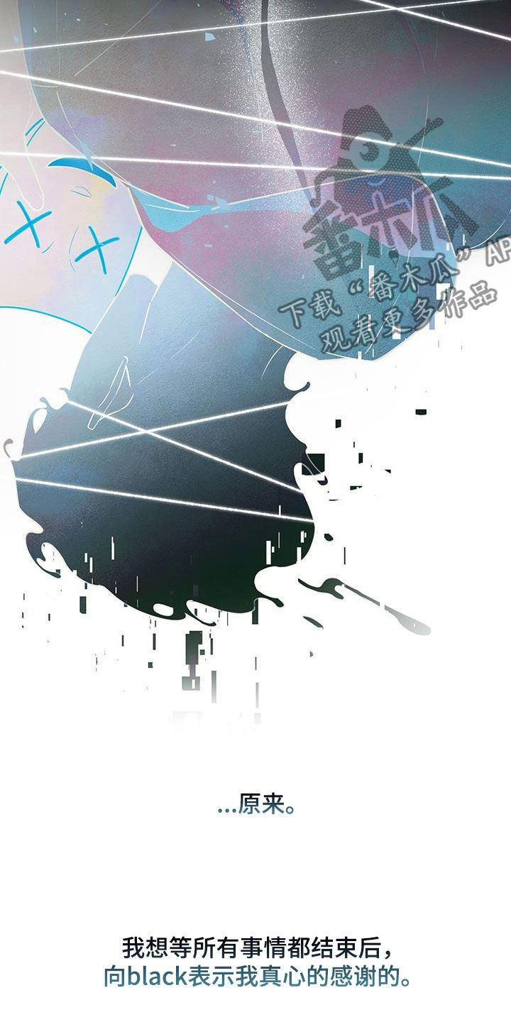 第67话 第11页