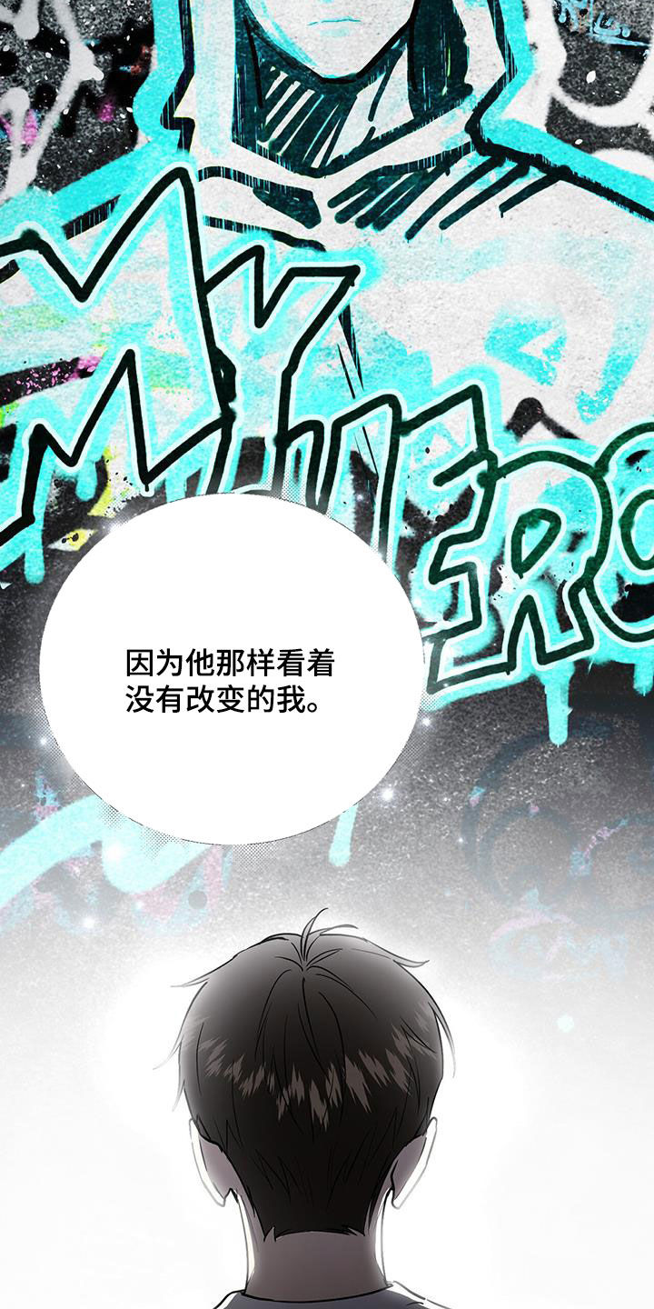 第67话 第23页