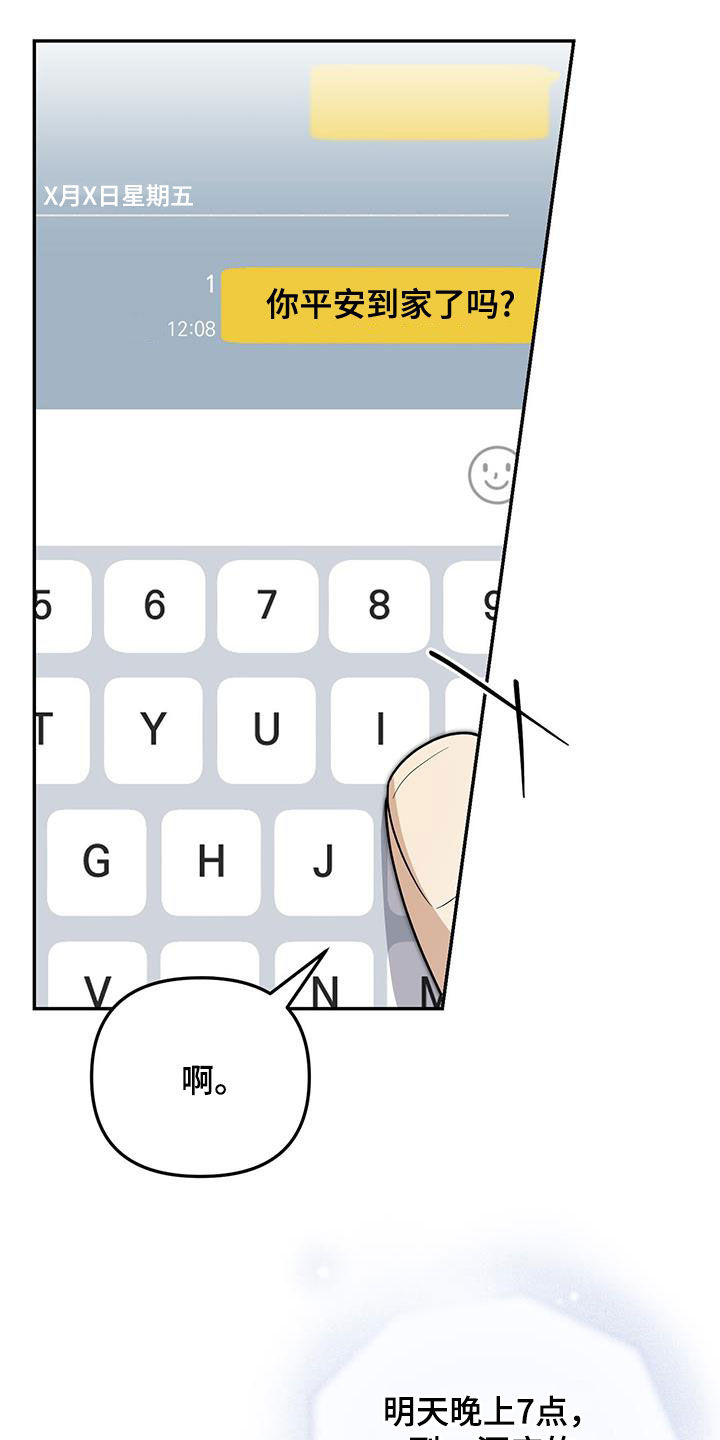 第67话 第5页