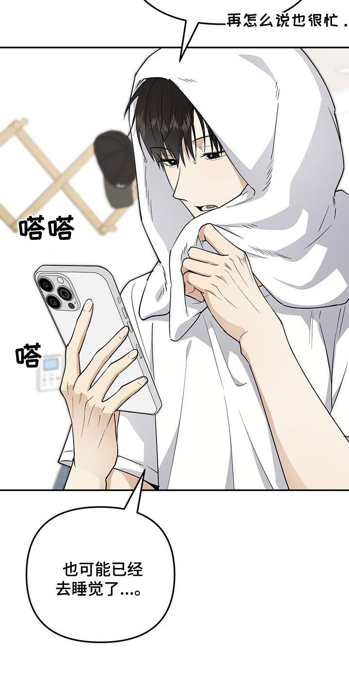 第67话 第4页