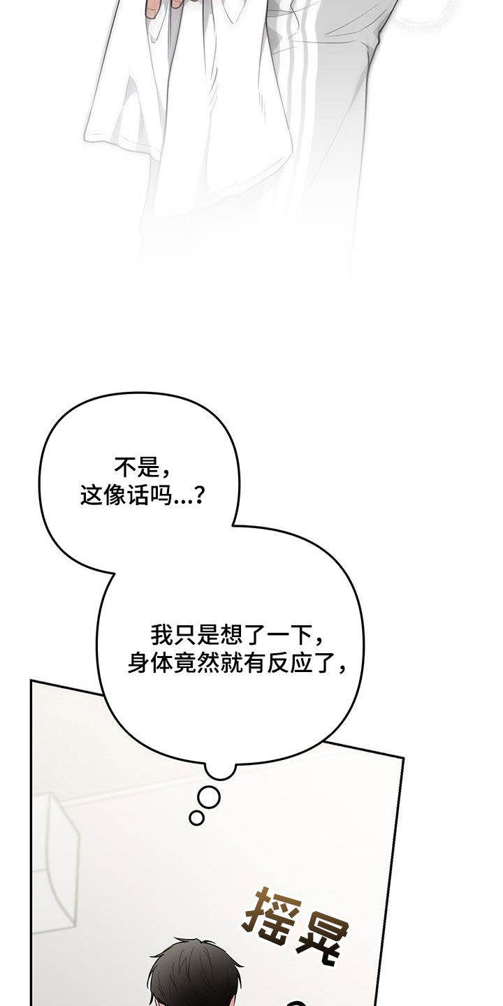 第67话 第31页