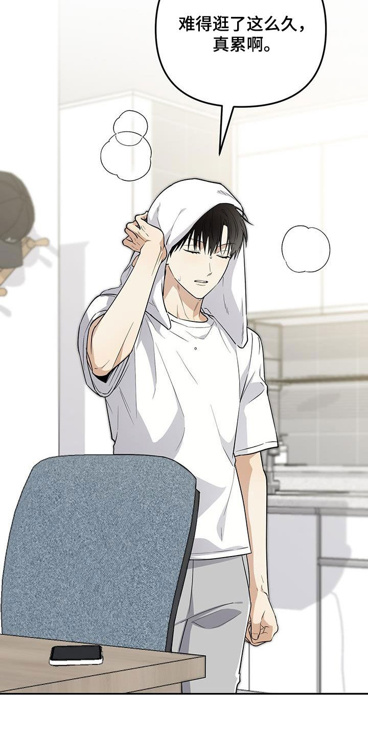第67话 第2页