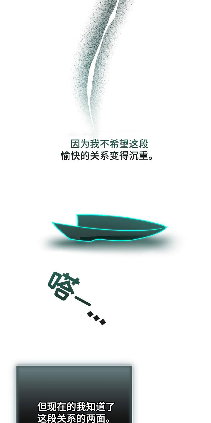 第67话 第16页