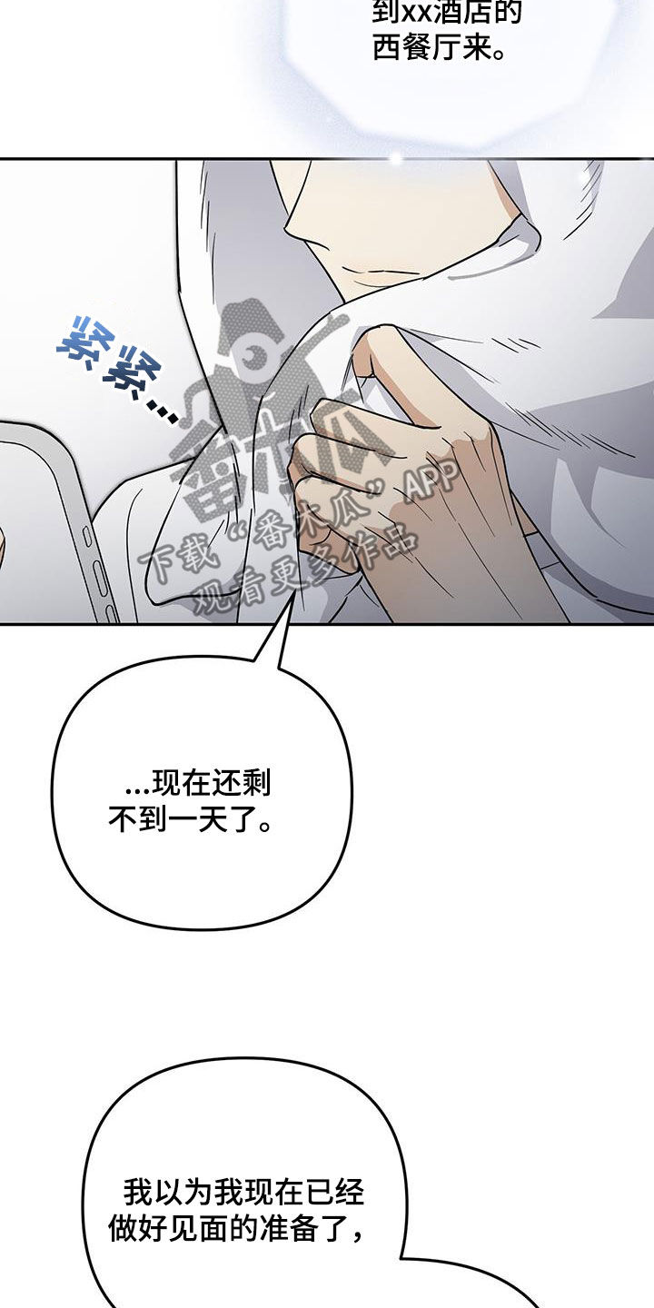 第67话 第6页
