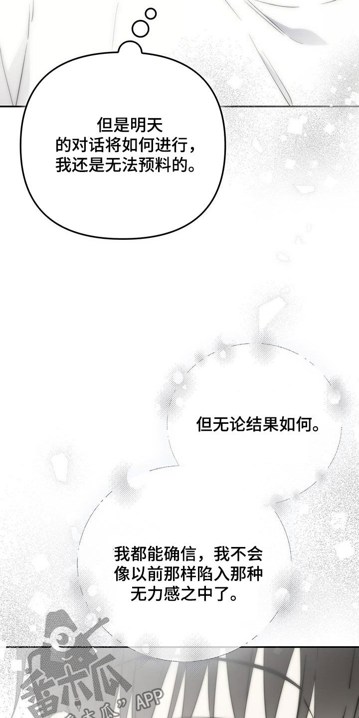 第67话 第21页