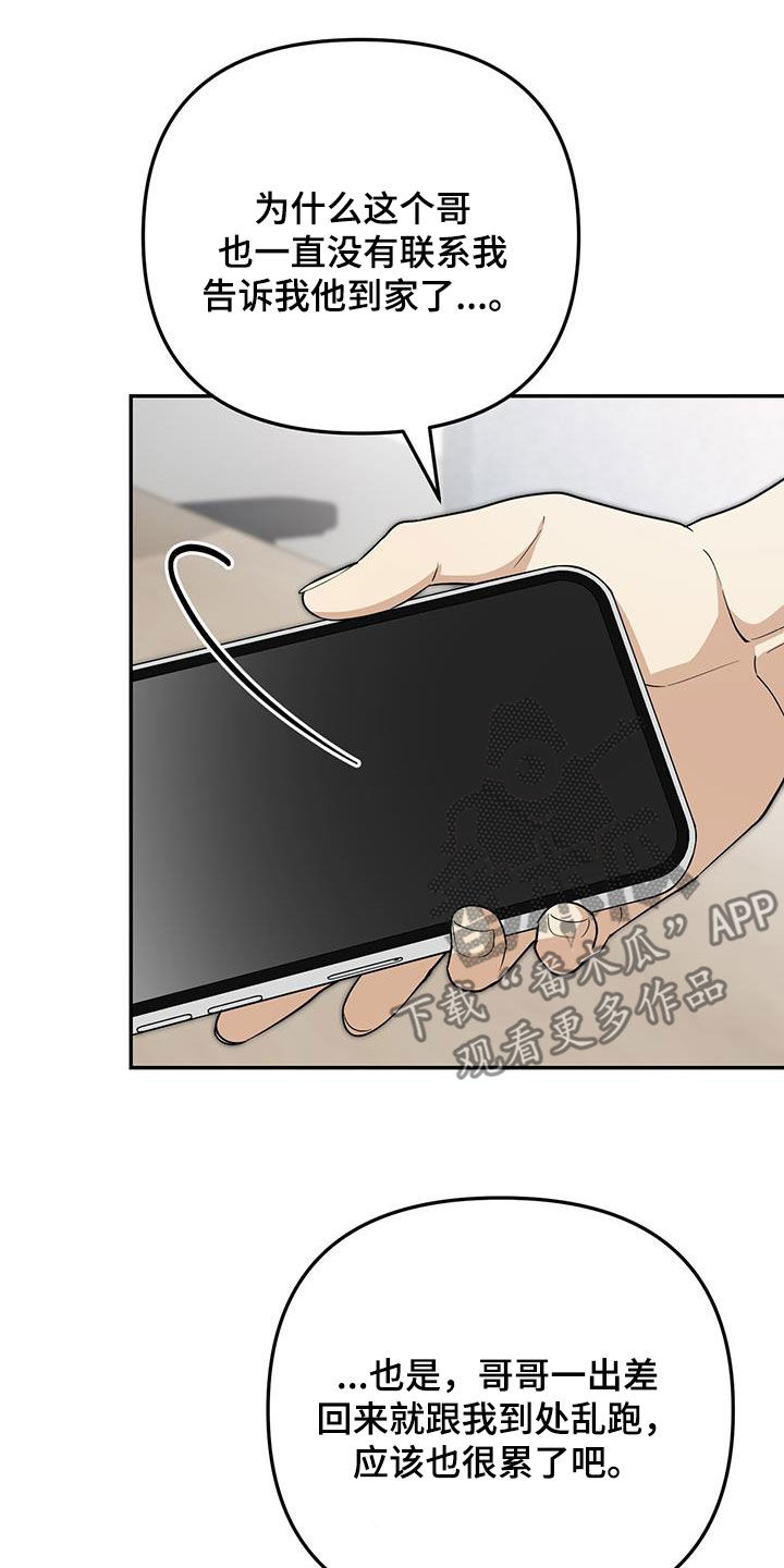 第67话 第3页