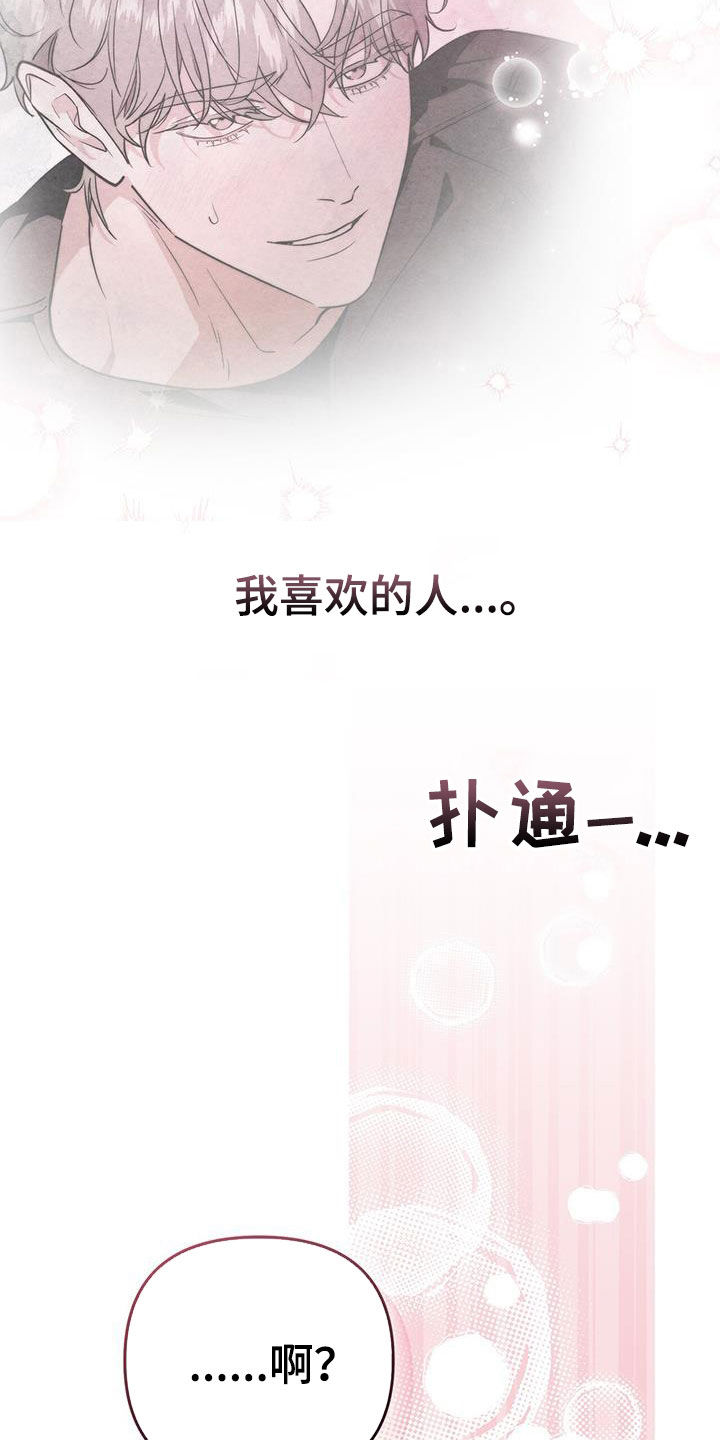 第67话 第29页