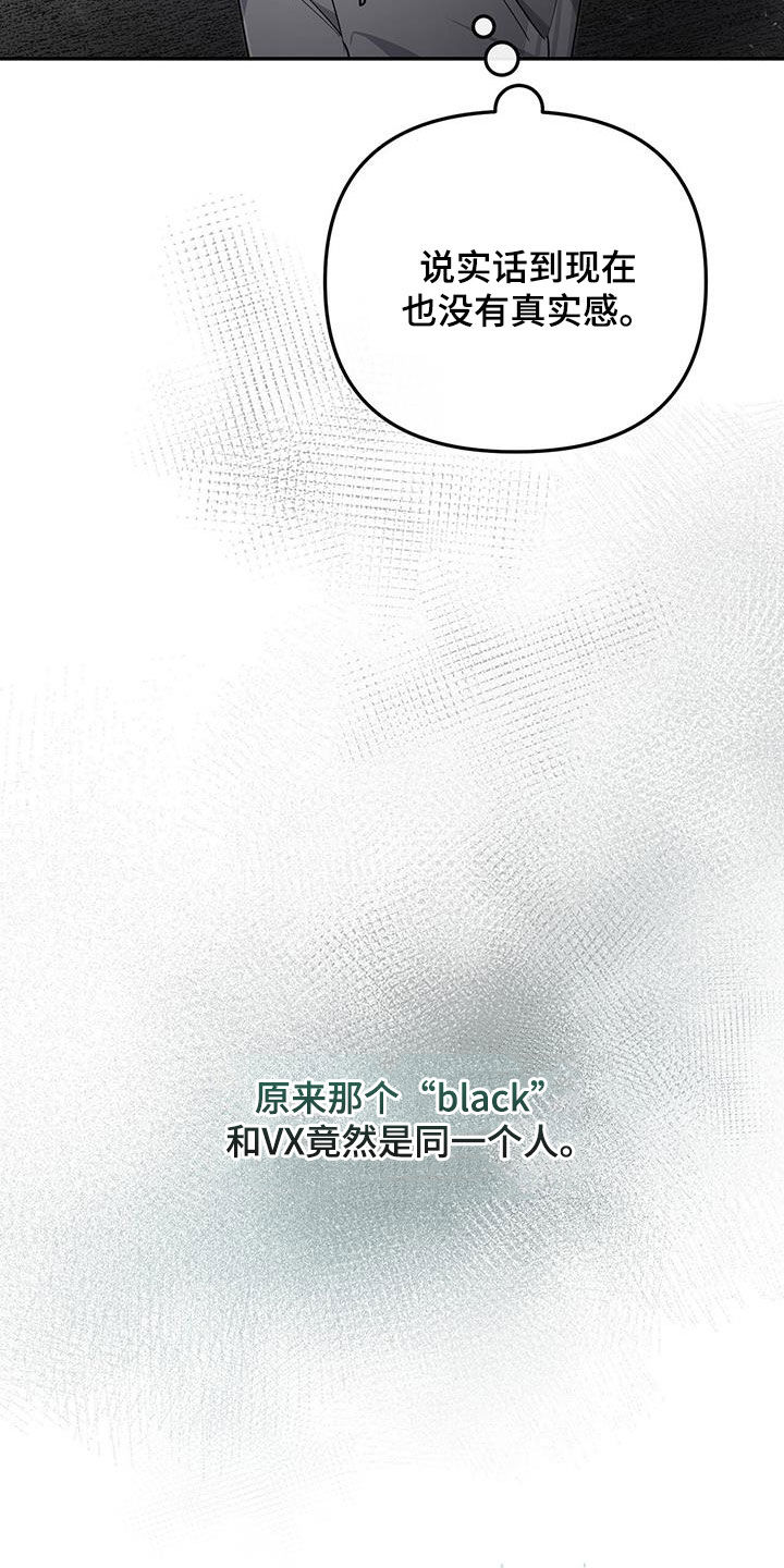 第67话 第8页