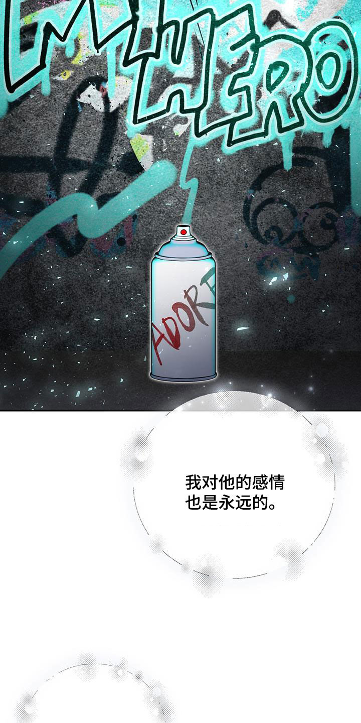 第67话 第26页