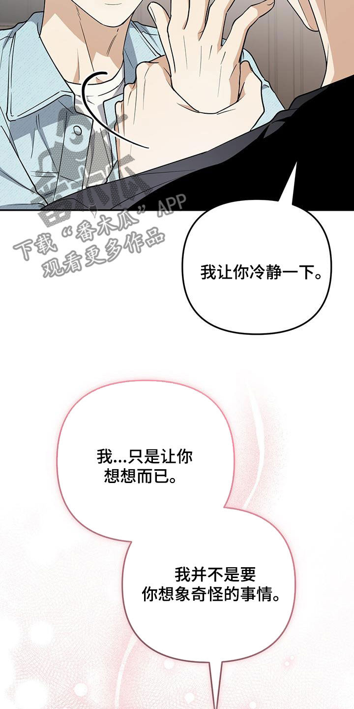 第66话 第12页