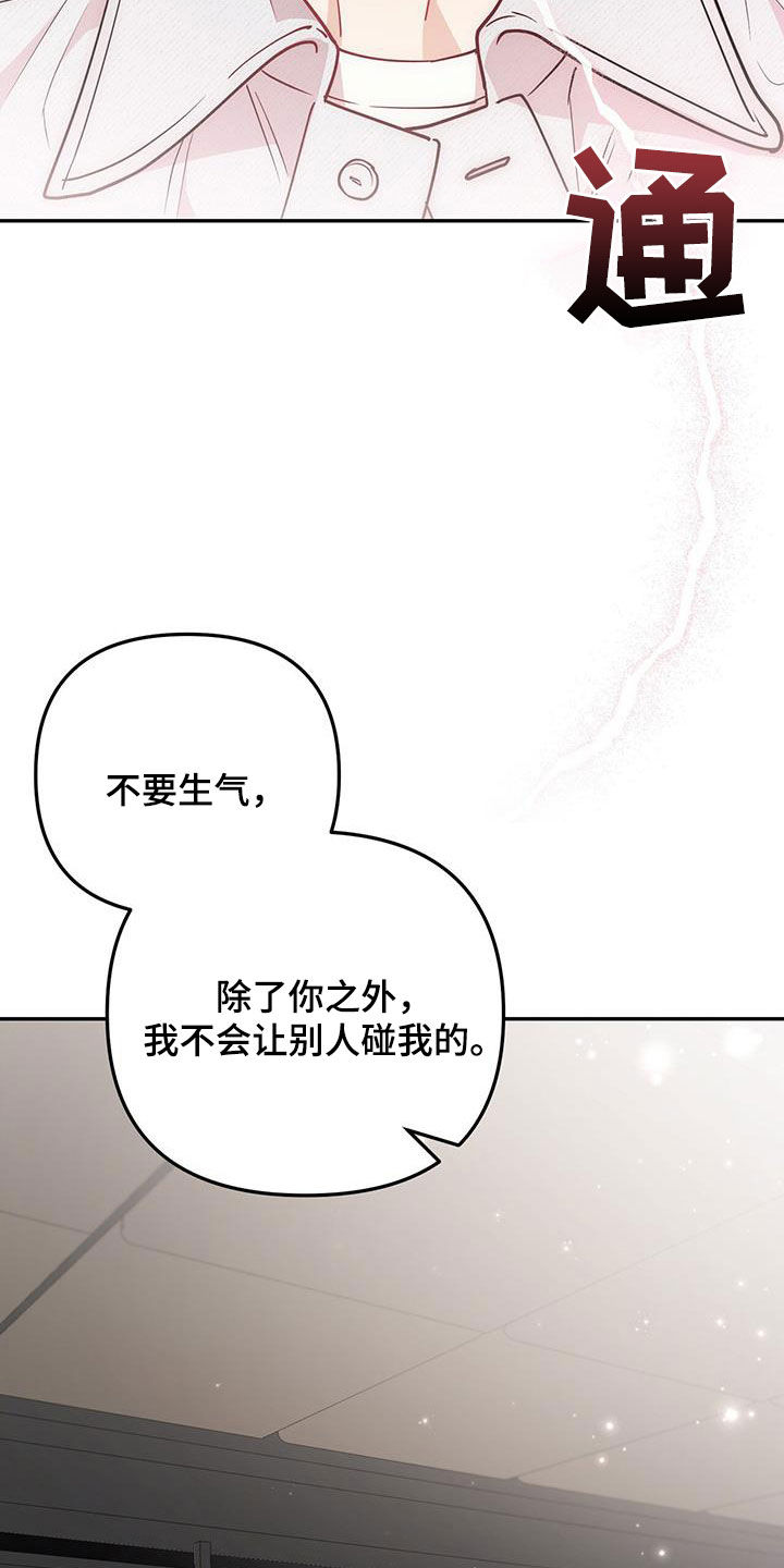 第66话 第21页