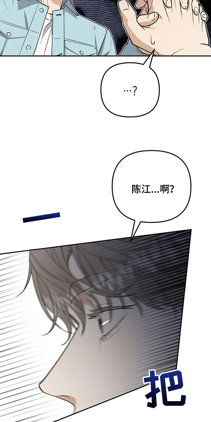第66话 第6页