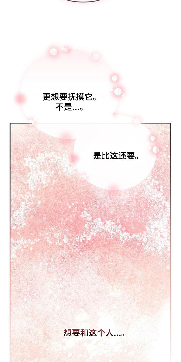 第66话 第25页