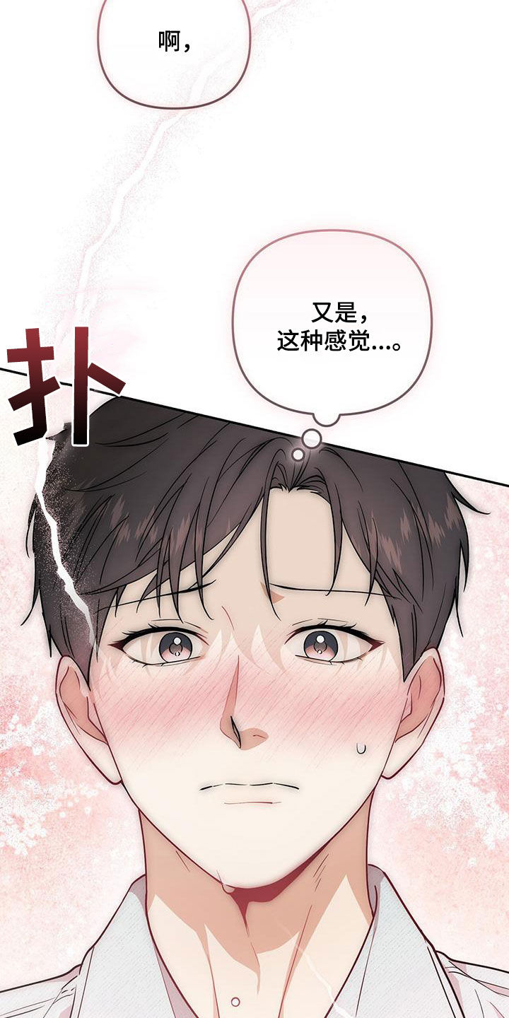 第66话 第20页
