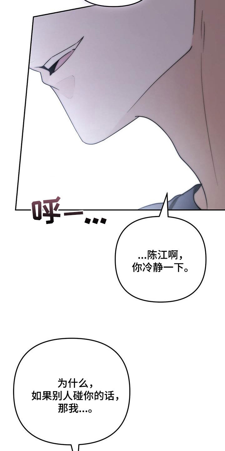 第66话 第10页