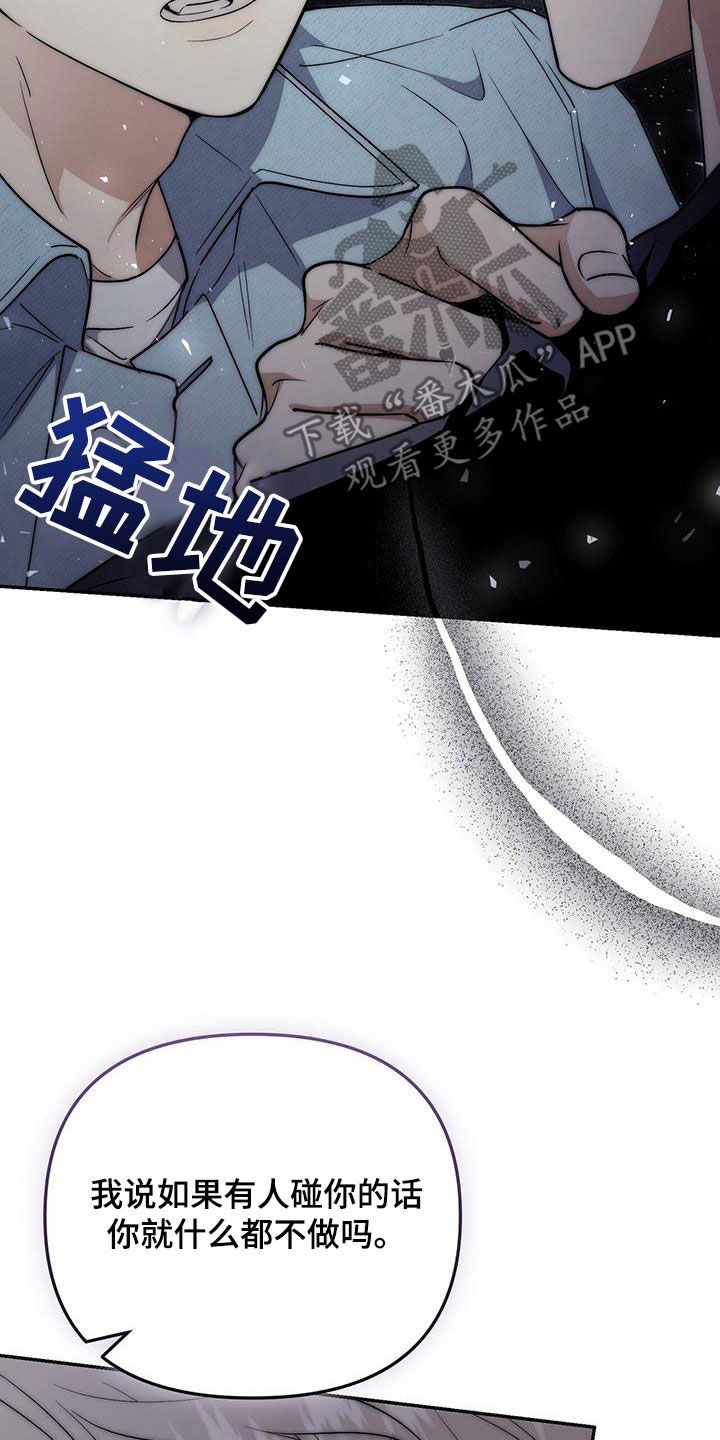 第66话 第8页