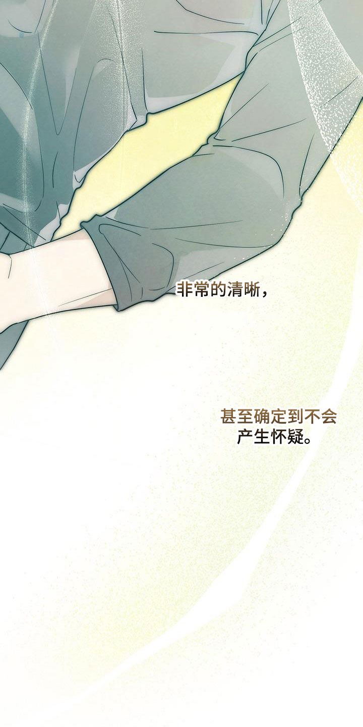 第66话 第31页