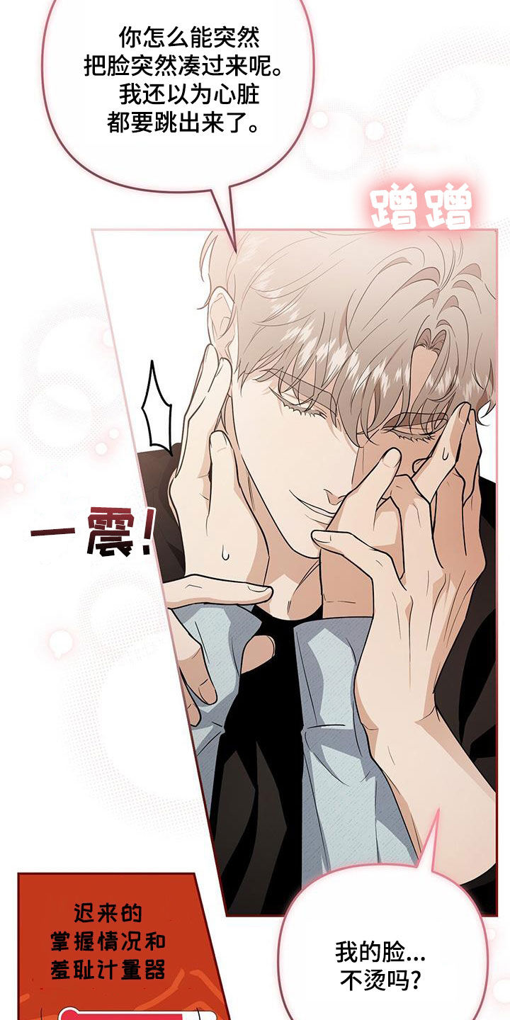 第66话 第14页