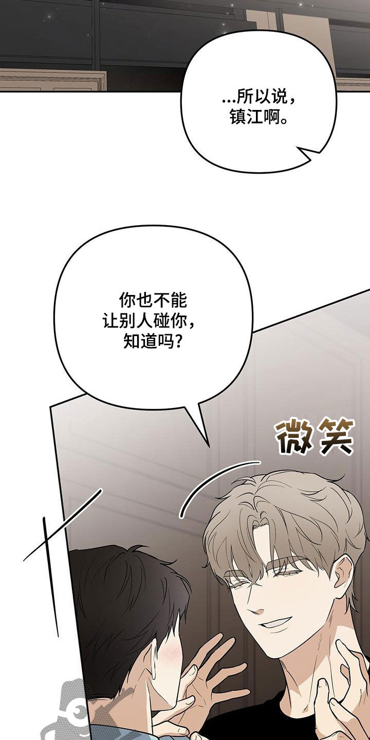 第66话 第22页