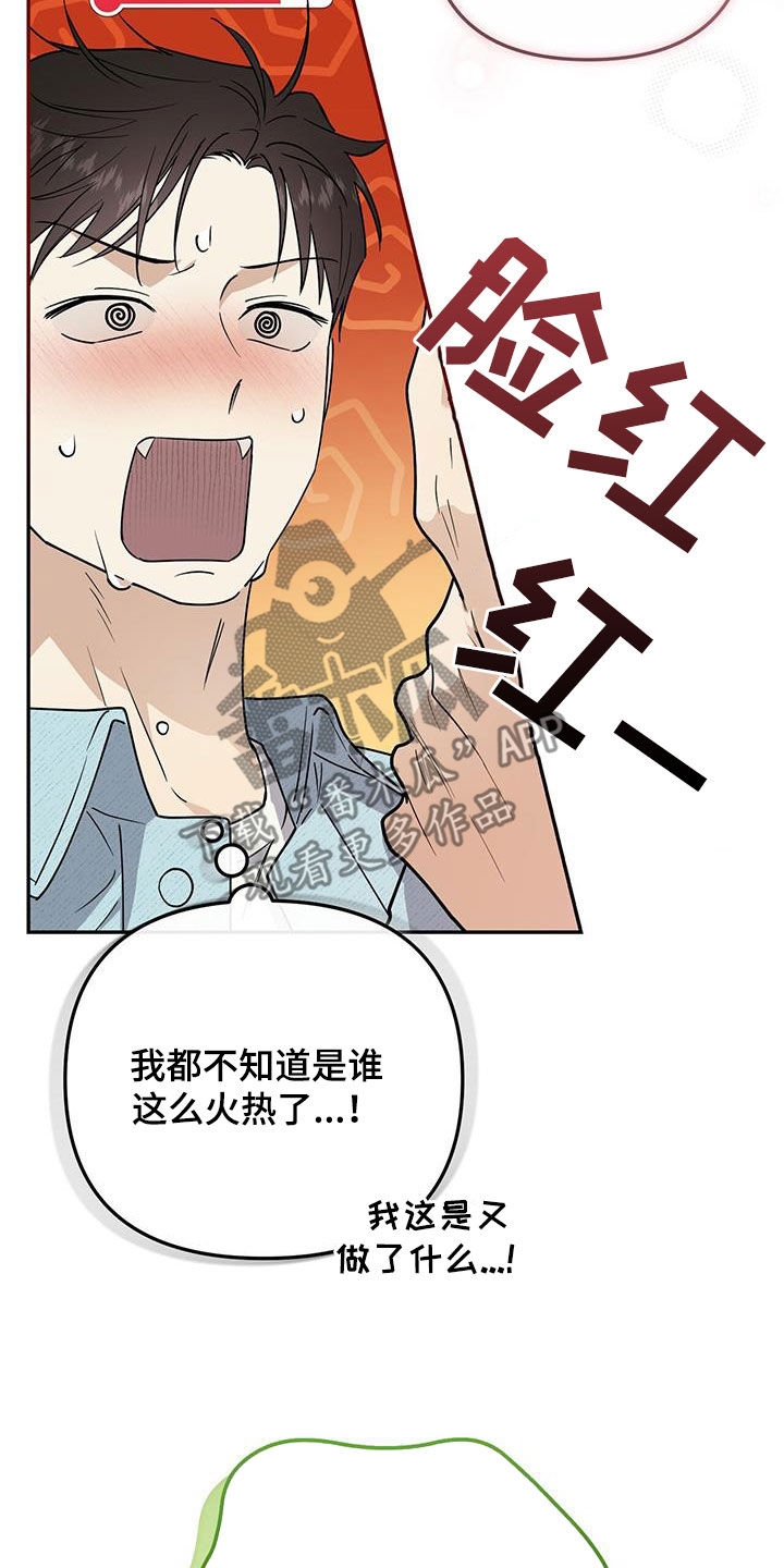 第66话 第15页