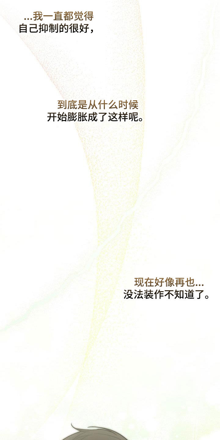 第66话 第29页