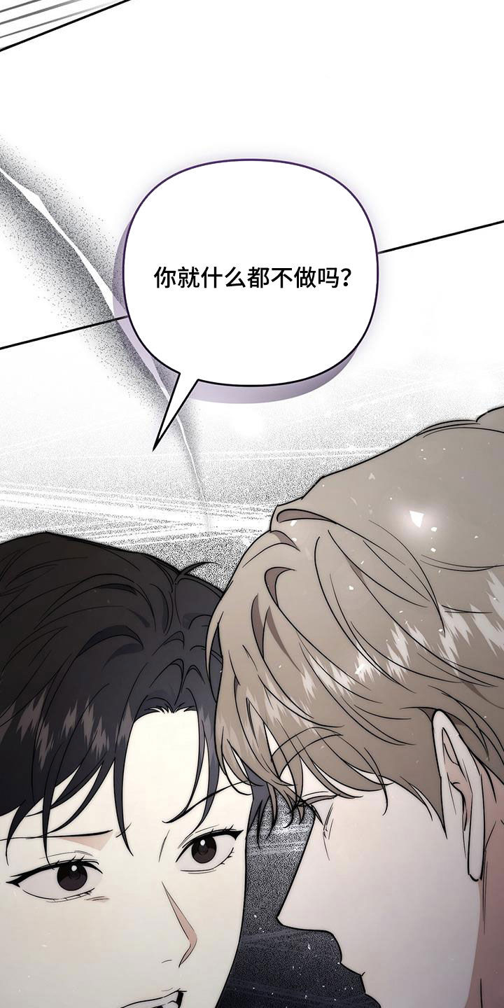 第66话 第7页