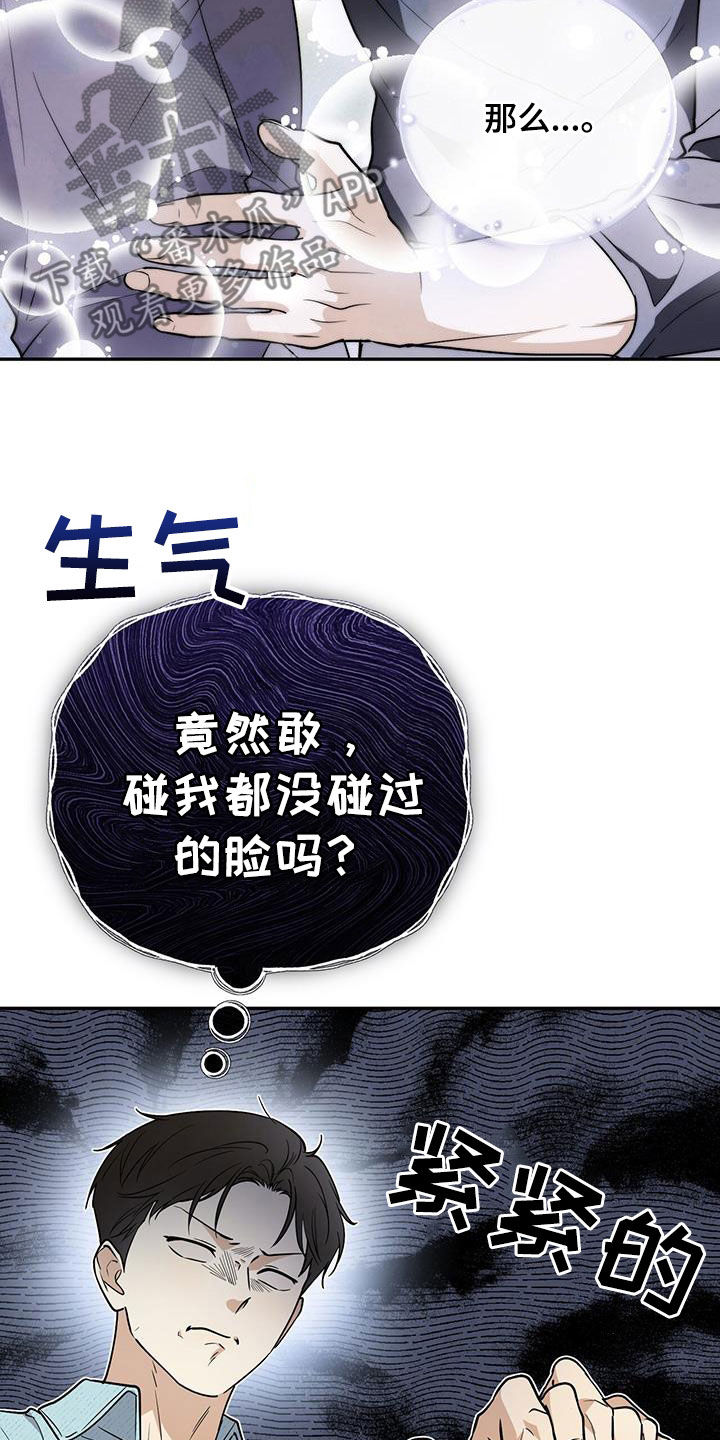 第66话 第5页