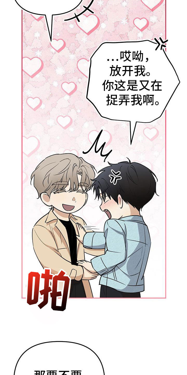 第63话 第7页