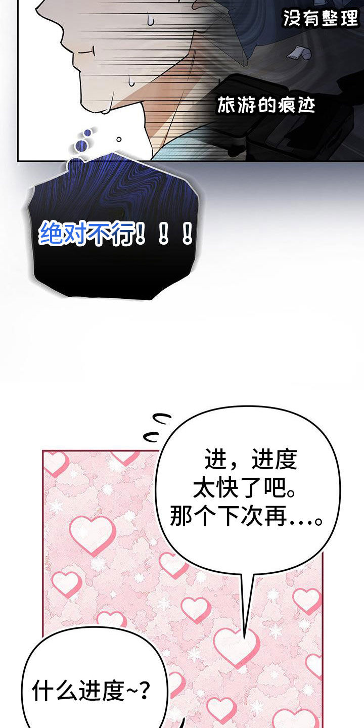 第63话 第6页