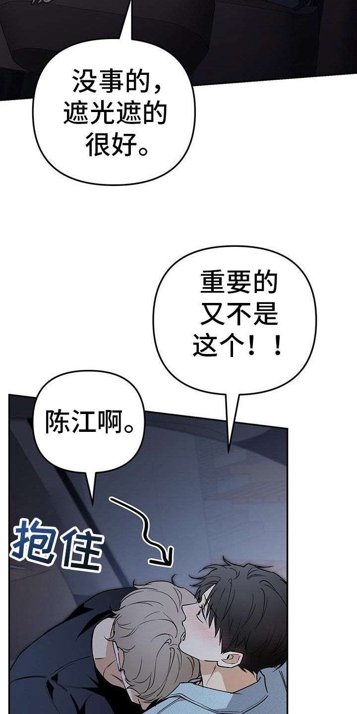 第63话 第29页