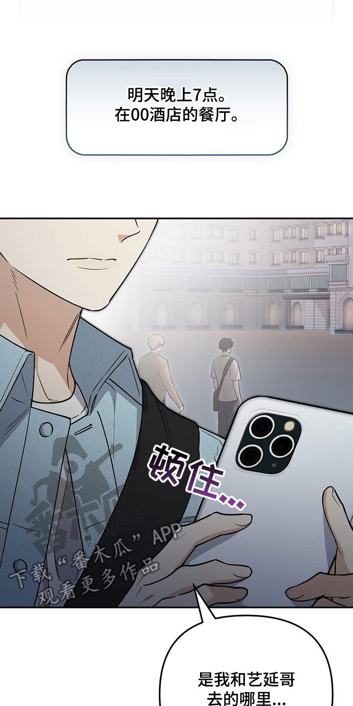 第62话 第12页