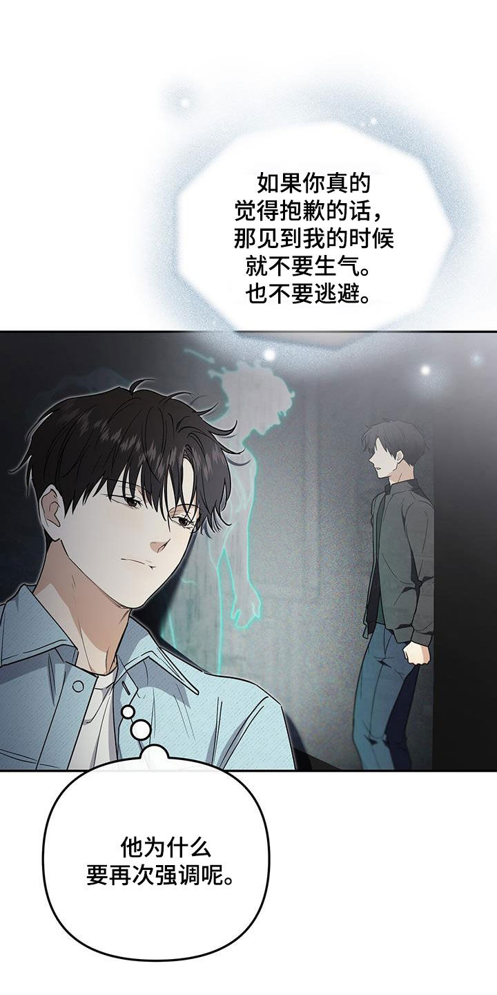第62话 第25页