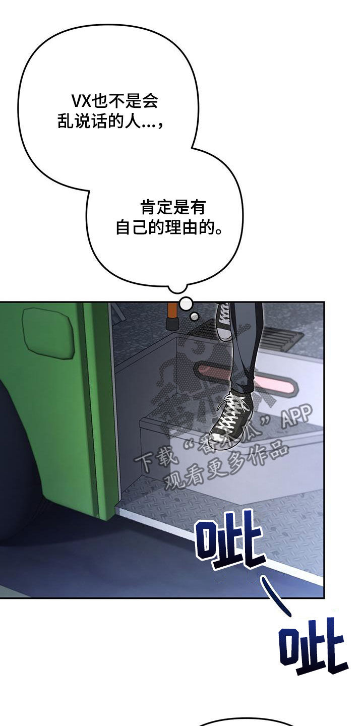 第62话 第26页