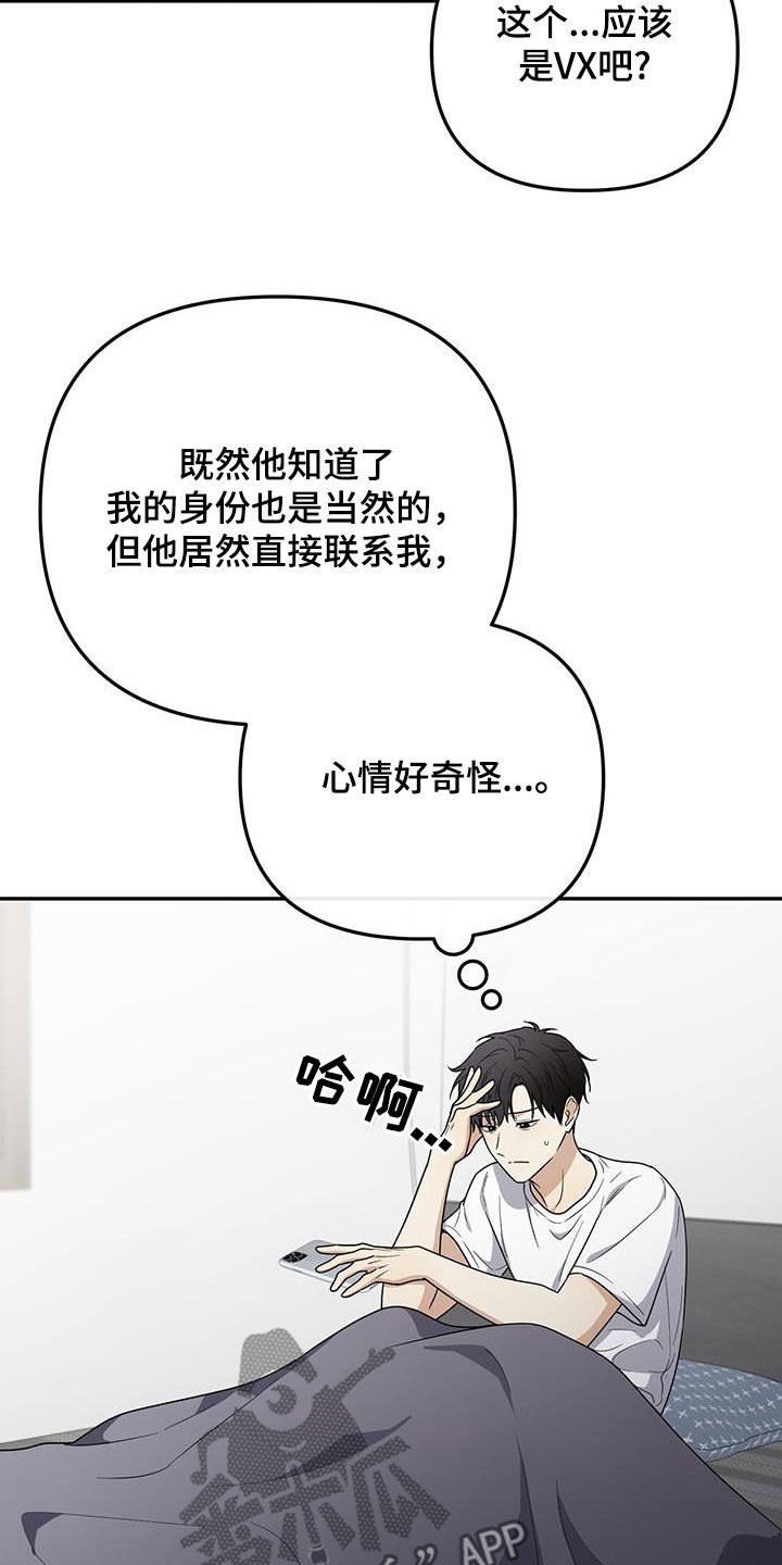 第60话 第2页