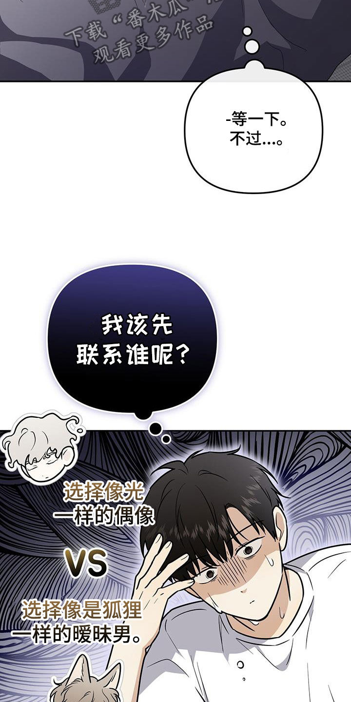 第60话 第3页