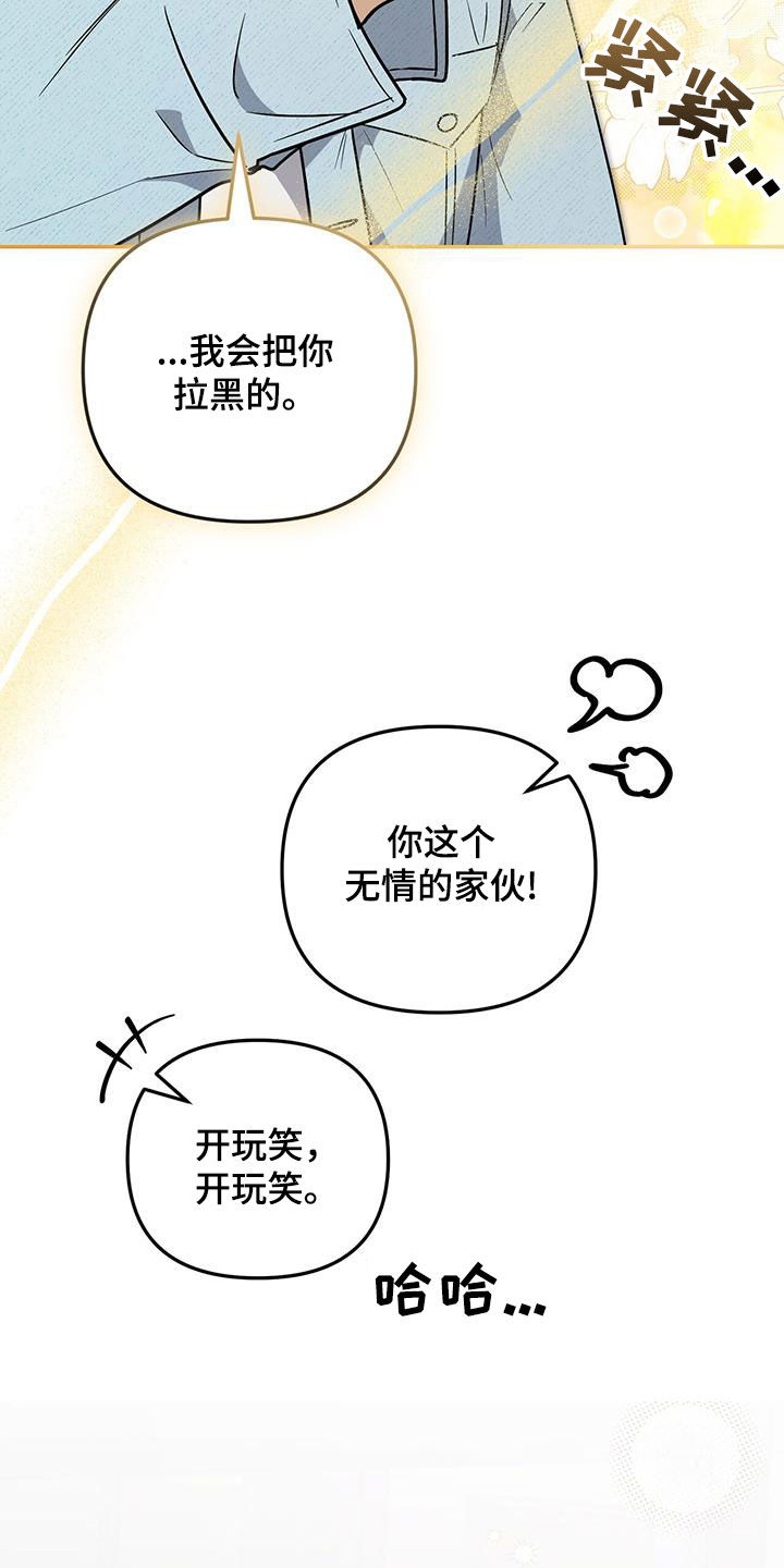 第60话 第23页