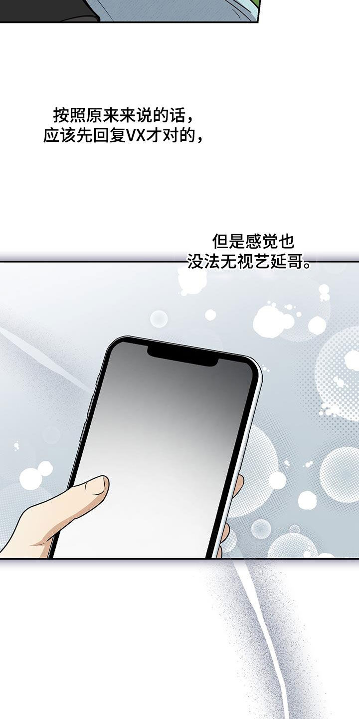 第60话 第26页
