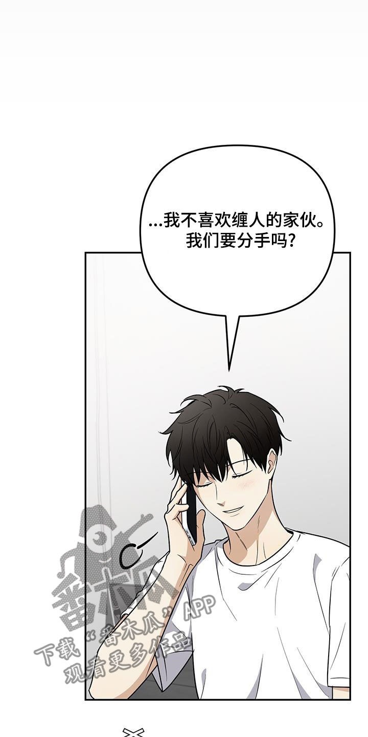 第60话 第8页