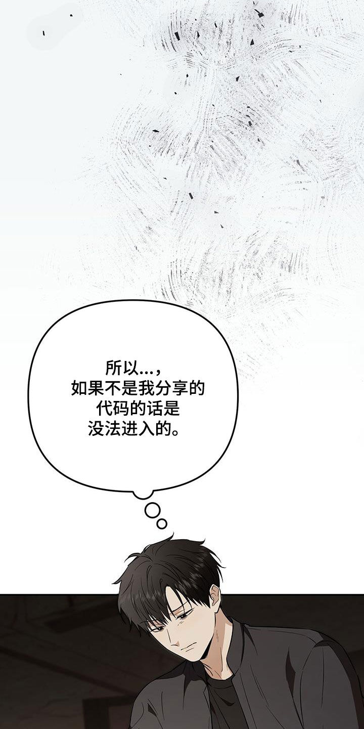 第57话 第6页