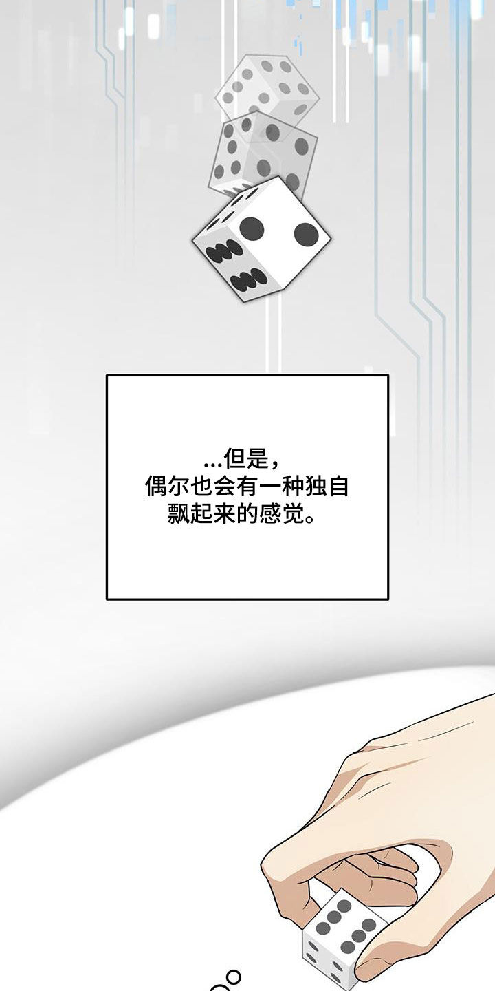 第57话 第34页