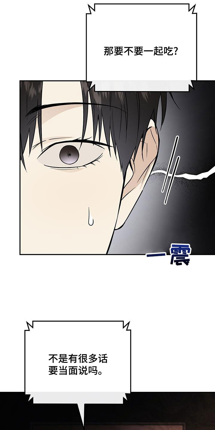 第57话 第16页