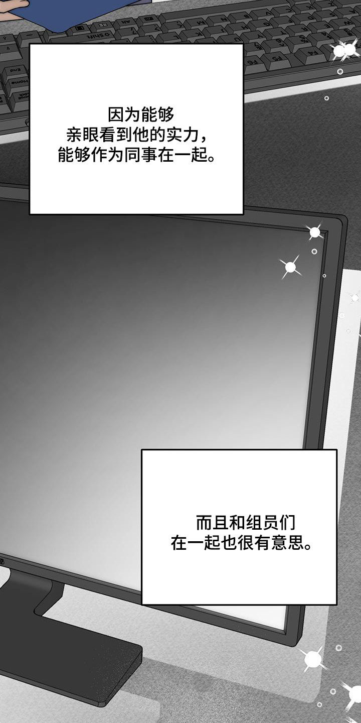 第57话 第31页