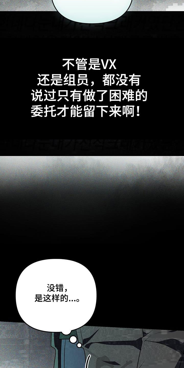 第57话 第28页