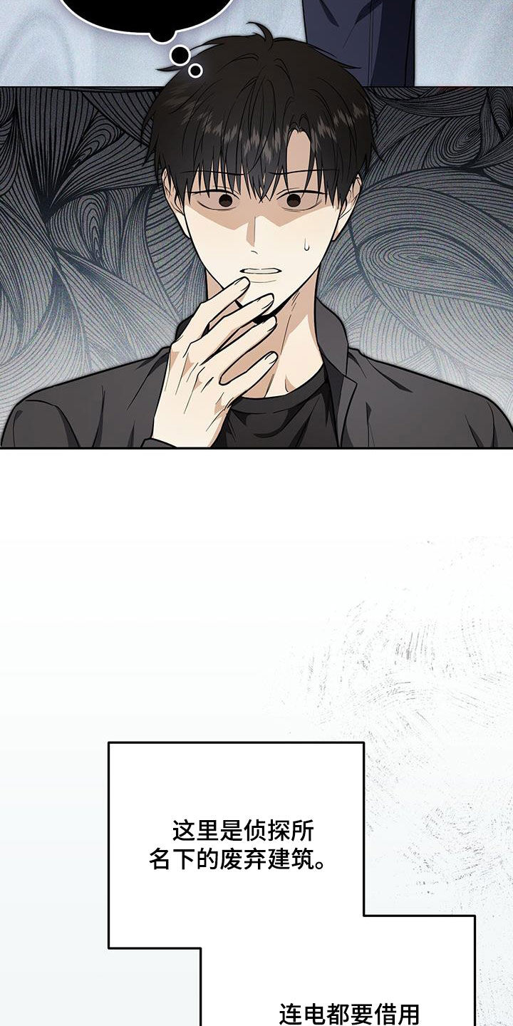 第57话 第3页